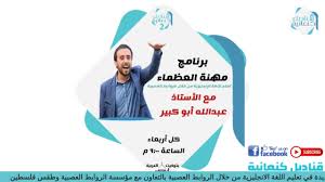البرنامج الدائم لتعل م الإنجليزي Posts Facebook