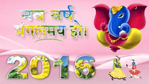 Image result for happy new year image 2016