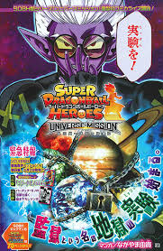 .sub español super dragon ball heroes: Capitulo 1 Super Dragon Ball Heroes Mision Del Universo Dragon Ball Wiki Hispano Fandom