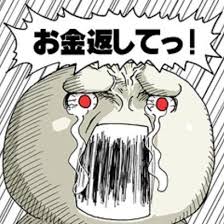 お金返してっ Bot Okanekaesite Twitter