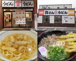 うどん ウエスト in Fukuokaの画像