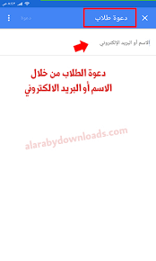 Developed by google, google classroom is a free online learning platform which aims to boost the learning experience using the physical classroom through the software provided by google. Ø´Ø±Ø­ ÙƒÙ„Ø§Ø³ Ø±ÙˆÙ… ÙˆÙƒÙŠÙÙŠØ© Ø§Ø³ØªØ®Ø¯Ø§Ù… Ø¬ÙˆØ¬Ù„ ÙƒÙ„Ø§Ø³ Ø±ÙˆÙ… Ø¹Ø±Ø¨ÙŠ Ø´Ø±Ø­ Google Classroom 2021