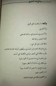 pin by lena saad on قران proverbs quotes spirit quotes islamic quotes