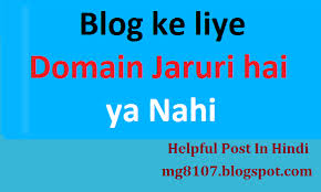 Blog Ke Liye Domain Jaruri Hai Ya Nahi In 2020 Blog Domain Knowledge