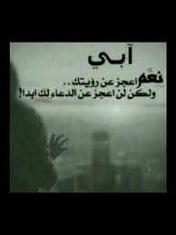 Pin By Mostafa Sabbagh On Life Dunya I Miss My Dad Words Quotes