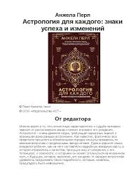 Козерог и комплименты: что они означают и как их интерпретировать