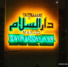 Masjid Darussalam Kampung Baru Bintulu