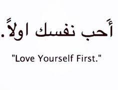 1000 Ideas About Arabic Tattoos On Pinterest Tattoos Arabic Tattoo Arabic Tattoo Arabic Tattoo Design Tattoo Designs And Meanings