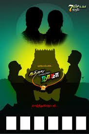 Birthday backdrop printing in flex banner promotional. Wedding Flex Design Psd Download Flex Banner Design Wedding Banner Design Banner Background Images