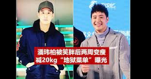 Maybe you would like to learn more about one of these? æ½˜çŽ®æŸè¢«ç¬'èƒ–åŽä¸¤å'¨å˜ç˜¦å‡20kg åœ°ç‹±èœå• æ›å…‰ è¾£æ‰‹ç½'