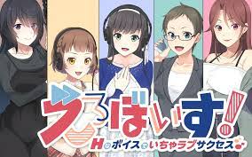 Erovoice