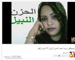 Contact ‎الحزن النبيل‎ on messenger. Discourage Refreshing News Ø§Ù„Ø­Ø²Ù† Ø§Ù„Ù†Ø¨ÙŠÙ„ Ù…ØµØ·ÙÙ‰ Ø³ÙŠØ¯ Ø§Ø­Ù…Ø¯ Poligonblazine Com
