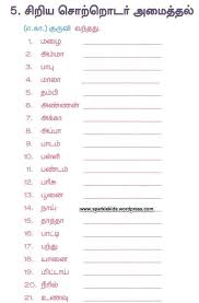 In this section, worksheets are organized by grade. 16 Worksheets For Class 3 Tamil