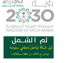 سن قبول الطلاب فى المدرسة معلومات دقيقة عن قبول المستجدين فى المرحلة الإبتدائية نظام نور