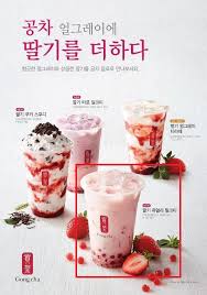Vanilla, 1 cup ice cream and 2 tbsp. Cheesypill On Twitter Op Asked Yoona What Gong Cha Drink She Would Recommend And Yoona Recommended Strawberry Jewelry Milk Tea 50 Sugar Level And It S Only Available In Korea Https T Co Inczrkw1ut