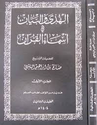 Al qur'an secara bahasa memiliki arti bacaan. Nama Lain Dari Al Quran Ini Kita Sudah Tahu Belum