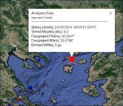 Σεισμός 3,6 ρίχτερ στην πάτρα. Twra Seismos 6 5r Sto Boreio Aigaio Ais8htos Sthn Patra Kai Se Olh Thn Ellada Patras Events