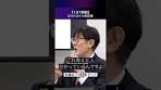 ビットコインとは何か？【1分解説】 #三橋貴明 #ショート #金融