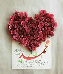 Pin By رحمة عبد الهادي On أجيب دعوة الداعي Islamic Images Prayer For The Day Milad Un Nabi