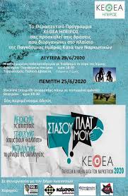 Ke8ea Hpeiros Community Facebook