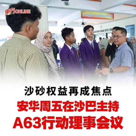 主持1963年马来西亚协议（MA63）执行行动理事会议。 👉https://www.orientaldaily.com.my/news/nation/2026/09/07/846061 #东方日报