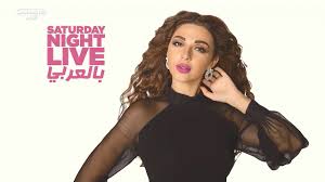 إسلام إبراهيم is the author of المجموعة الكاملة لشاعر الشعب (4.05 avg rating, 422 ratings, 25 reviews, published 2005), الأعمال الكاملة (3.62 avg rating discover new books on goodreads. Saturday Night Live Arabia Myriam Fares Tv Episode 2017 Imdb