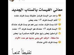 معنى الرموز التعبيرية في سناب شات youtube