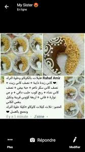 Epingle Par Douce Friandise Sur Gateau Recette Gateau Oriental Recette Gateau Recette