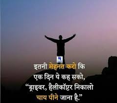 Hind Motivation Work Hard Quotes Motivation Work Motivational Quotes Inspirational Quotes Pictures