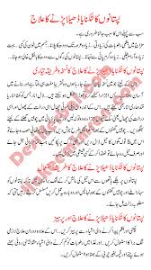 These food are natural and give your better look and appearance. Breast Enlargement Tightening Desi Tips In Urdu Desi Herbal