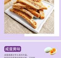 소금 달걀 노른자 타로 스틱 - 리푸 타로 - 120g