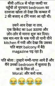 Latest funny jokes in hindi for whatsapp status. 100 Joking Ideas In 2021 Jokes In Hindi Funny Jokes In Hindi Funny Quotes