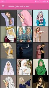 موديلات شعر بسيطة , احدث قصات الشعر. Ø®Ù„ÙÙŠØ§Øª Ø¨Ù†Ø§Øª Ø¬ÙŠØ±Ù„ÙŠ Ù…Ø­Ø¬Ø¨Ø§Øª 2020 Fur Android Apk Herunterladen