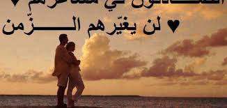 We did not find results for: Ø¹Ø¨Ø§Ø±Ø§Øª Ø¹Ù† Ø§Ù„Ø­Ø¨ ÙˆØ§Ù„Ø´ÙˆÙ‚ Ø­Ø±ÙˆÙ Ø¹Ø±Ø¨ÙŠ