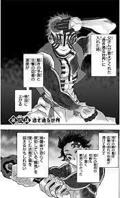 18巻 鬼滅の刃 鬼滅の刃 完全な作品 無料でお試しください 本物のコミックをサポートしてください コミック 滅 鬼滅の刃鬼