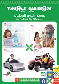 عروض و تخفيضات تويز ار اص Toys R Us لليوم الوطني السعودي ال89