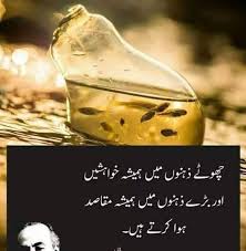 Urdu poetry / quotes - Home | Facebook
