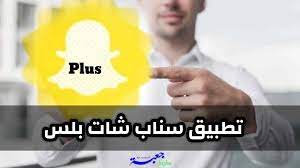 الاصدار الجديد لتطبيق سناب شات بلس 2020 incoming call incoming call screenshot snapchat