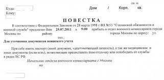Правительству и властям регионов было поручено контролировать. Za Skolko Dolzhna Prijti Povestka Nkpay Ru