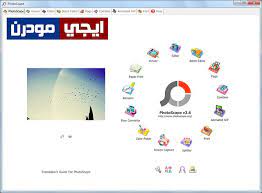 تحميل برنامج الكتابة على الصور photo writing آخر اصدار