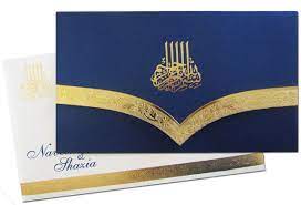 A Classy Muslim Invitation Card With Splendid Gold Foil Work And Beautiful Bismillah Calligraphy To Marriage Invitation Card Muslim Wedding Cards Wedding Cards