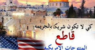 بيان من اهل السلط الشرفاء حول قرار المعتوة ترامب Taj Mahal Travel Landmarks