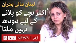 بی بی سی ورلڈ سروس. Mxtube Net Bbc Urdu News Mp4 3gp Video Mp3 Download Unlimited Videos Download