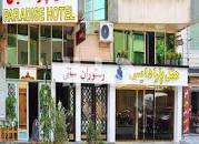 Image result for ‫هتل پارادایس تهران‬‎