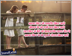 Being considered as one of the top comedians of all time, george is well known for his black humor, political views, observations on language, psychology, and religion along with many other taboo subjects. Best Hindi Friendship Quotes Heart Touching Relationship Quotes Jnana Kadali Com Telugu Quotes English Quotes Hindi Quotes Tamil Quotes Dharmasandehalu