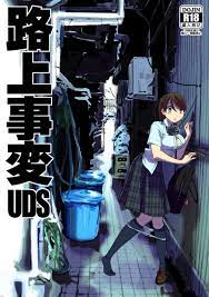 USED) [Hentai] Doujinshi - 路上事変  UDS (Adult, Hentai, R18) | Buy from  Doujin Republic - Online Shop for Japanese Hentai