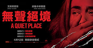 Manage your video collection and share your thoughts. é›»å½± ç„¡è²çµ•å¢ƒ å™¤ç•Œ A Quiet Place 2018 Shining Twinkle ç—žå®¢é‚¦