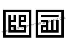 Untuk menaip dalam tulisan jawi, anda perlu menggunakan tulisan atau font times new roman. Khat Allah Muhammad