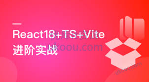 React18+TS+Vite 从0到1自定义组件库实战复杂项目「已完结」 - 优 ...