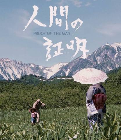 映画『人間の証明』4Kデジタル修復 Ultra HD Blu-rayが2024年3月22日発売 - TOWER RECORDS ONLINE